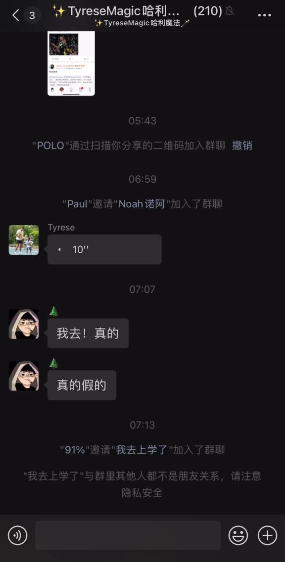 朋友圈最會(huì)打球的男人！哈利伯頓在微信群向中國(guó)球迷問(wèn)好