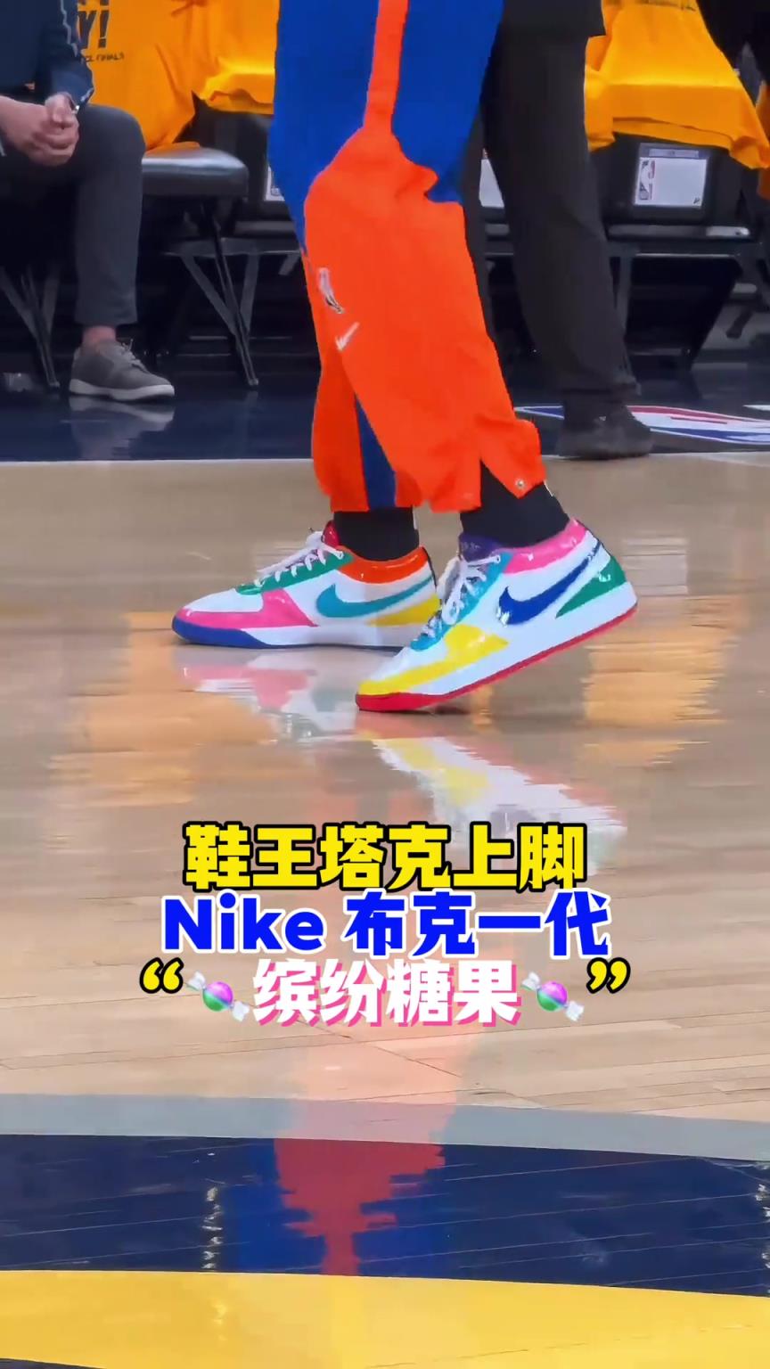 “鞋王”塔克：球我可以不打，但鞋子一定要是全場(chǎng)最騷的