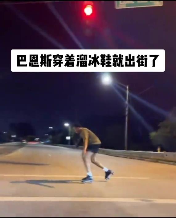 真成街溜子了猛龍當家球星巴恩斯穿著溜冰鞋就上街了