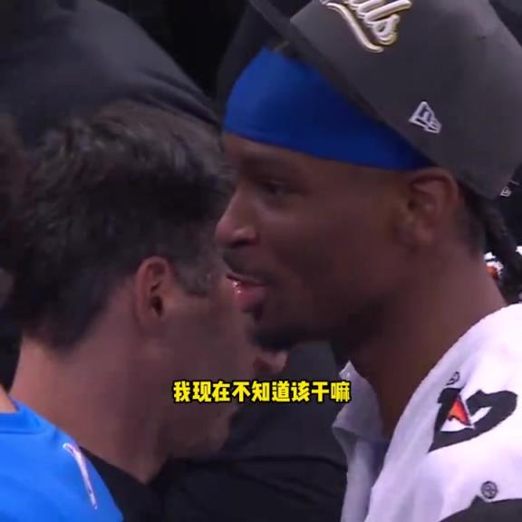 第一次有點(diǎn)懵！亞歷山大奪西部冠軍后問教練：我不知道該干啥